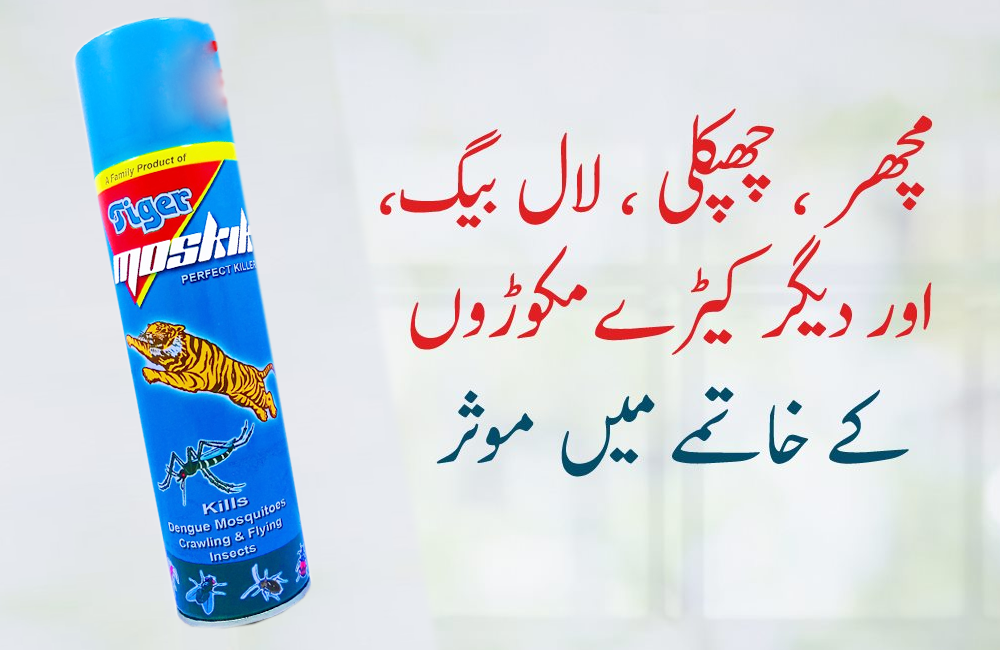 TIGER SPRAY 325ML